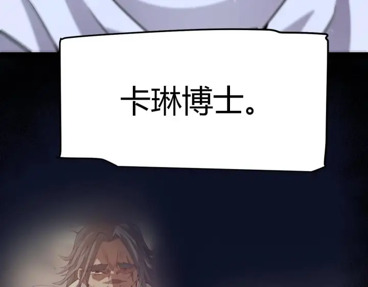 漫画《我来自游戏》第339话 命运齿轮第94张图