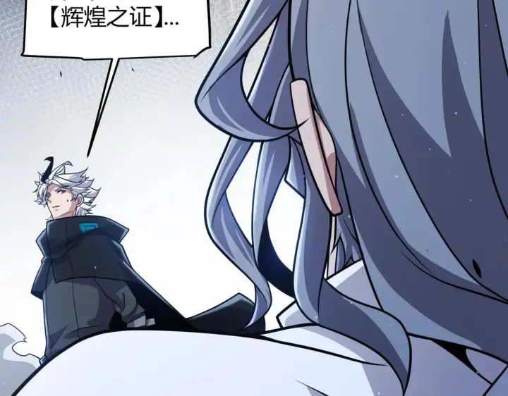 漫画《我来自游戏》第339话 命运齿轮第97张图