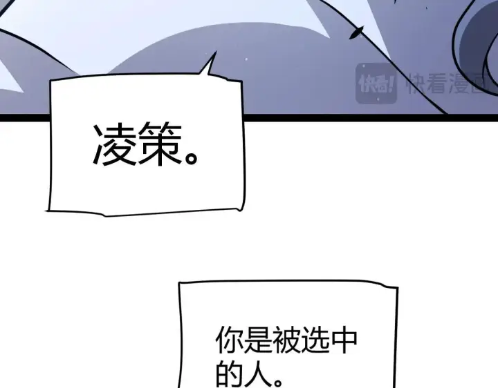 漫画《我来自游戏》第339话 命运齿轮第98张图