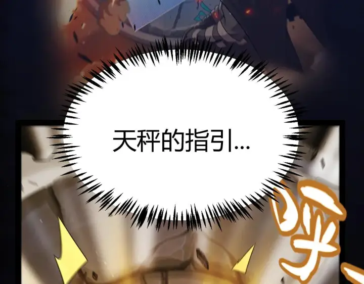 《我来自游戏》第340话 最后的礼物图10