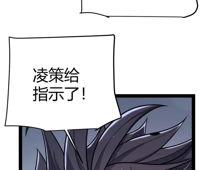 《我来自游戏》第340话 最后的礼物图103
