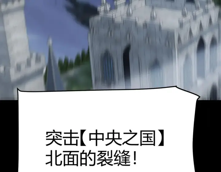 《我来自游戏》第340话 最后的礼物图107