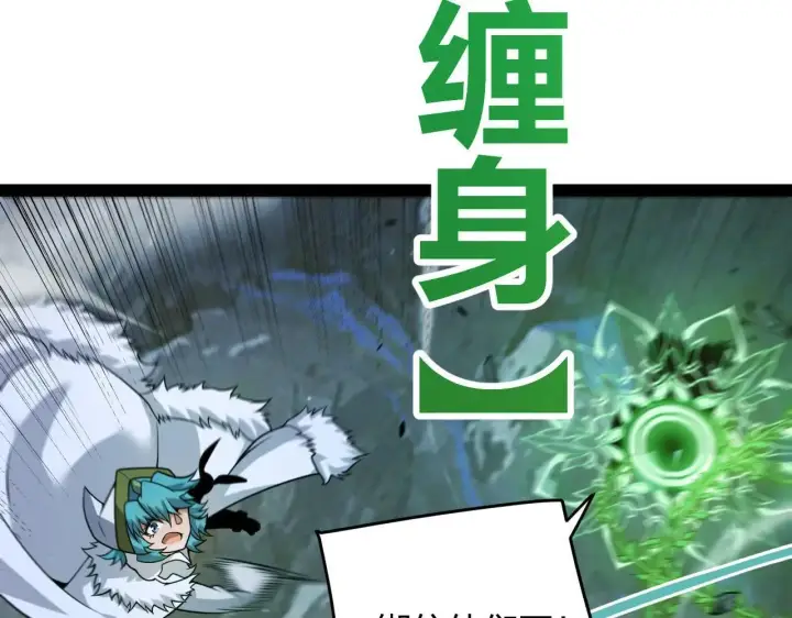 《我来自游戏》第340话 最后的礼物图119