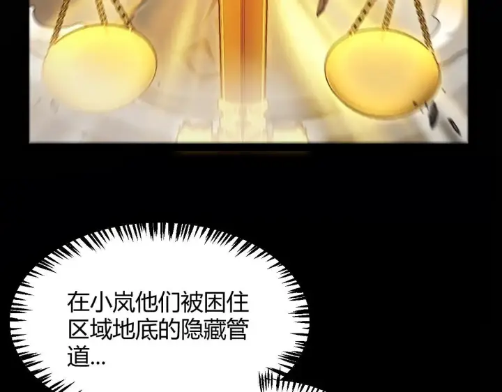 《我来自游戏》第340话 最后的礼物图12