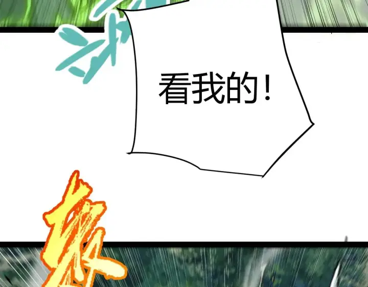 《我来自游戏》第340话 最后的礼物图122