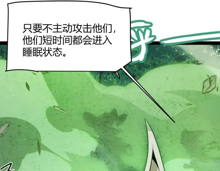 《我来自游戏》第340话 最后的礼物图125
