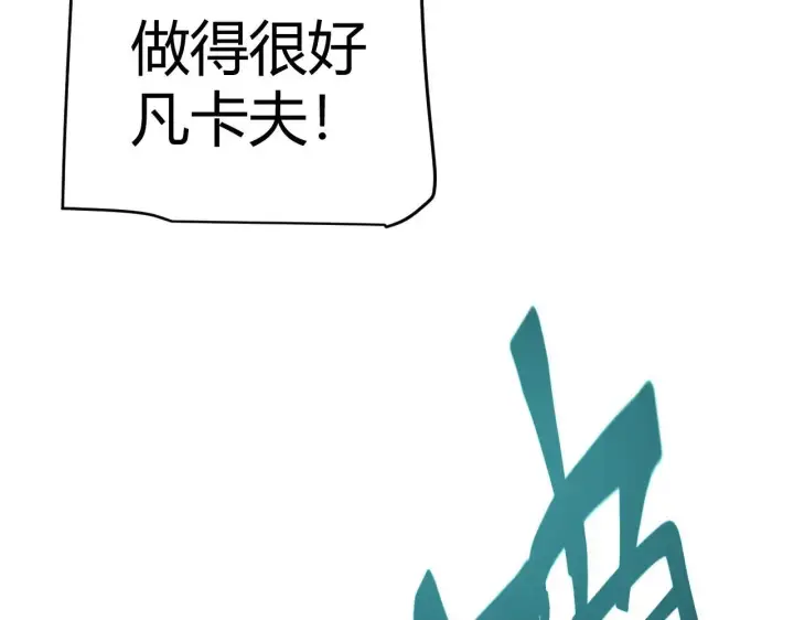 《我来自游戏》第340话 最后的礼物图127