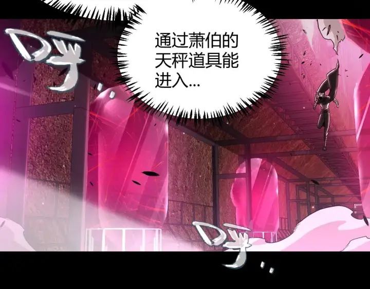 《我来自游戏》第340话 最后的礼物图13
