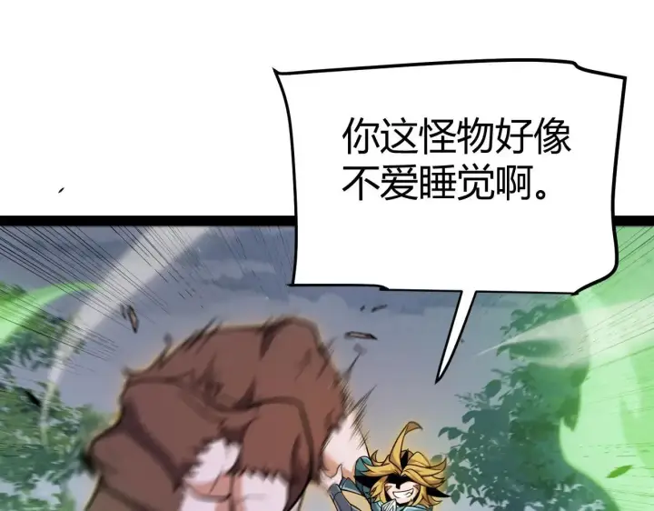 《我来自游戏》第340话 最后的礼物图130
