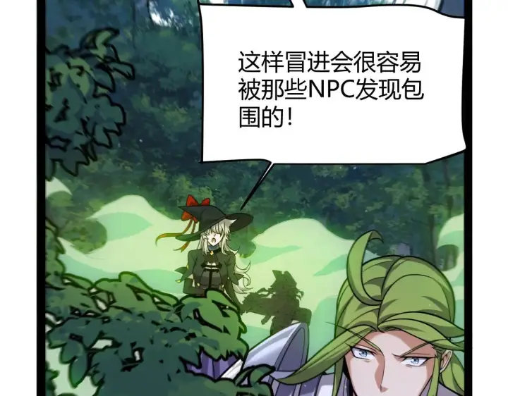 《我来自游戏》第340话 最后的礼物图135