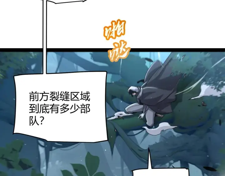 《我来自游戏》第340话 最后的礼物图137