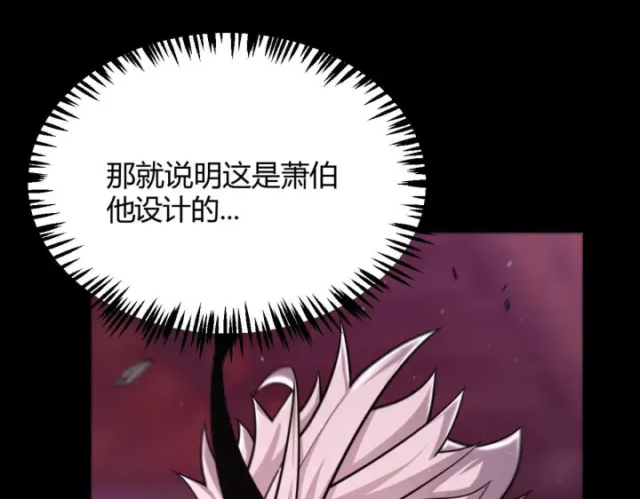 《我来自游戏》第340话 最后的礼物图14