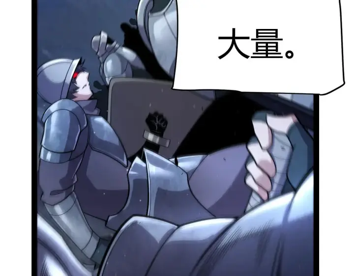 《我来自游戏》第340话 最后的礼物图141