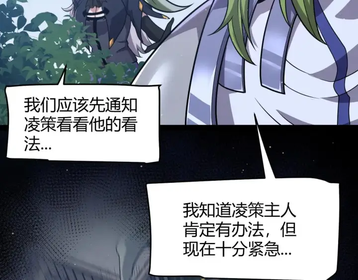 《我来自游戏》第340话 最后的礼物图144