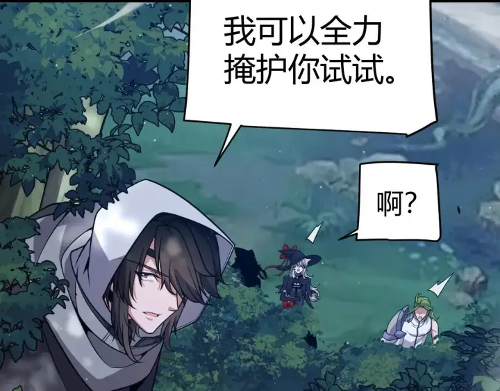 《我来自游戏》第340话 最后的礼物图149