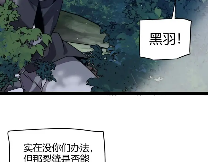 《我来自游戏》第340话 最后的礼物图150