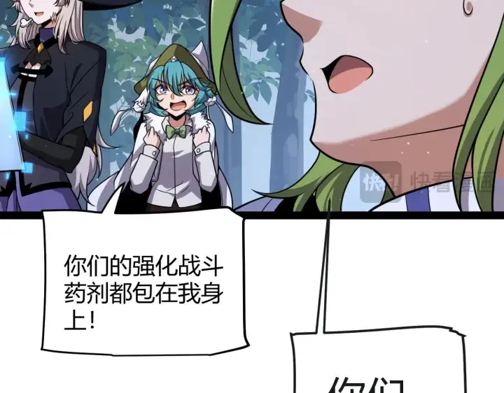 《我来自游戏》第340话 最后的礼物图152