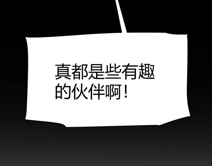 《我来自游戏》第340话 最后的礼物图155