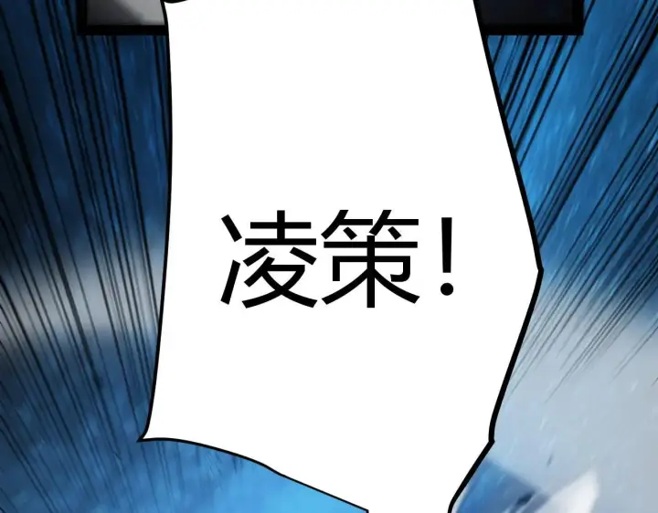 《我来自游戏》第340话 最后的礼物图169