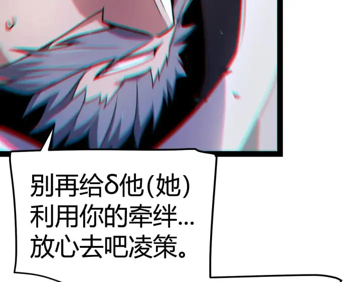 《我来自游戏》第340话 最后的礼物图180
