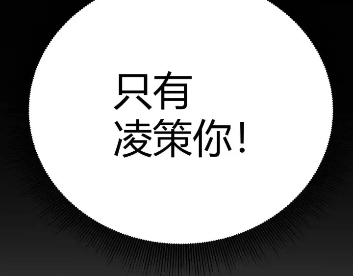 《我来自游戏》第340话 最后的礼物图196