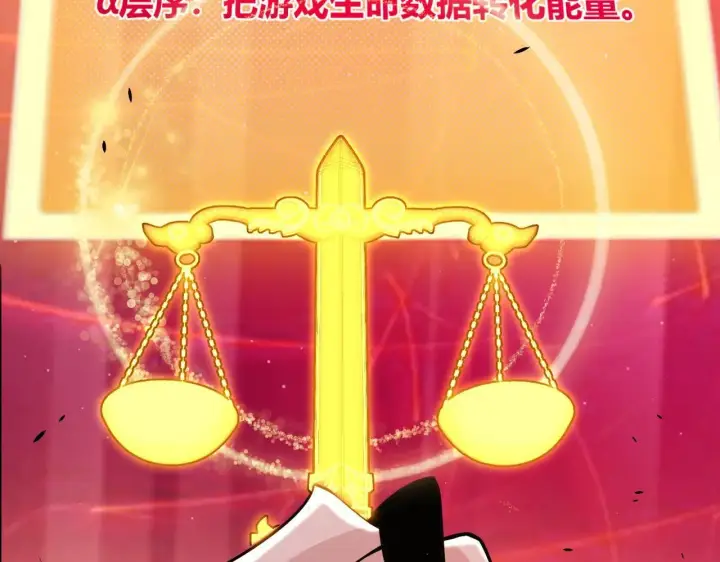 《我来自游戏》第340话 最后的礼物图20