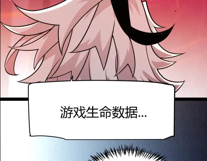 《我来自游戏》第340话 最后的礼物图21