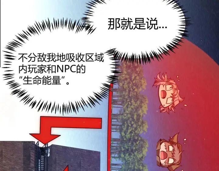 《我来自游戏》第340话 最后的礼物图22