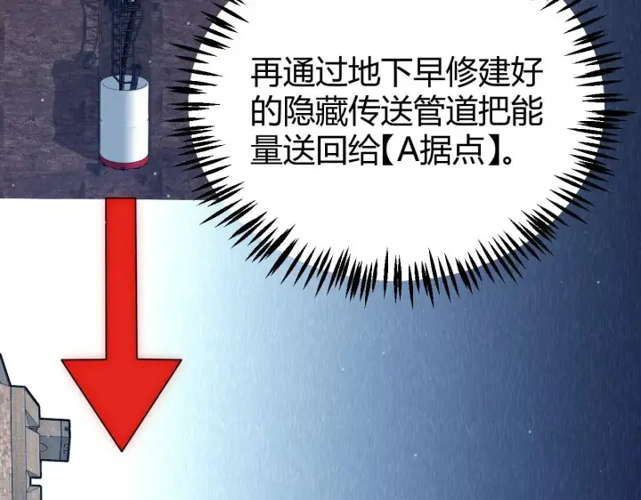 《我来自游戏》第340话 最后的礼物图24