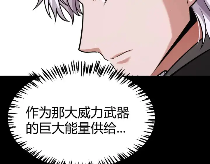 《我来自游戏》第340话 最后的礼物图28