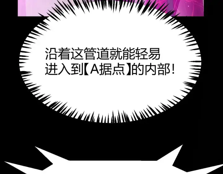 《我来自游戏》第340话 最后的礼物图31
