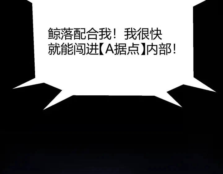 《我来自游戏》第340话 最后的礼物图32