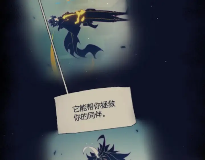 《我来自游戏》第340话 最后的礼物图43