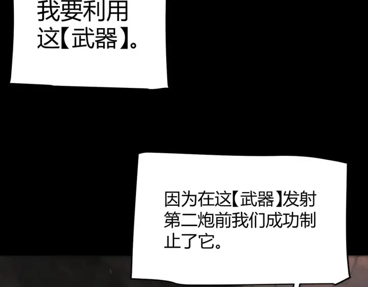 《我来自游戏》第340话 最后的礼物图46