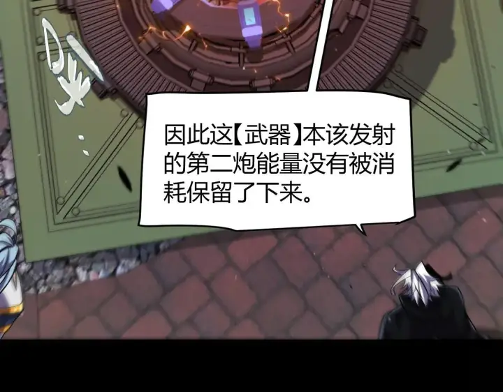 《我来自游戏》第340话 最后的礼物图48