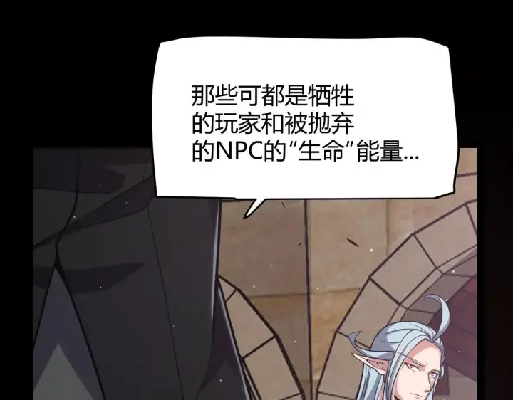 《我来自游戏》第340话 最后的礼物图49