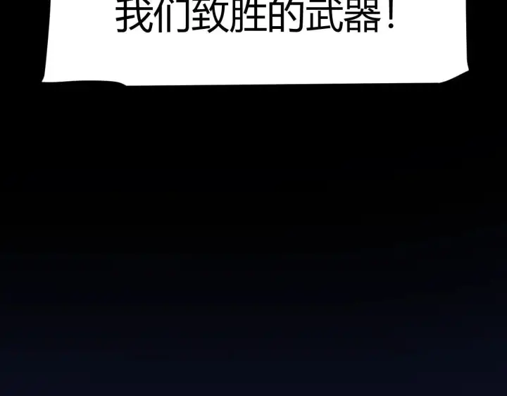 《我来自游戏》第340话 最后的礼物图53
