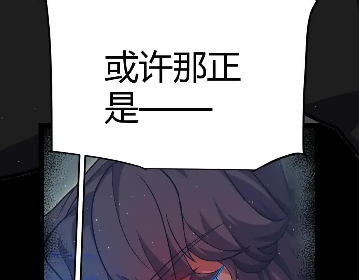 《我来自游戏》第340话 最后的礼物图61