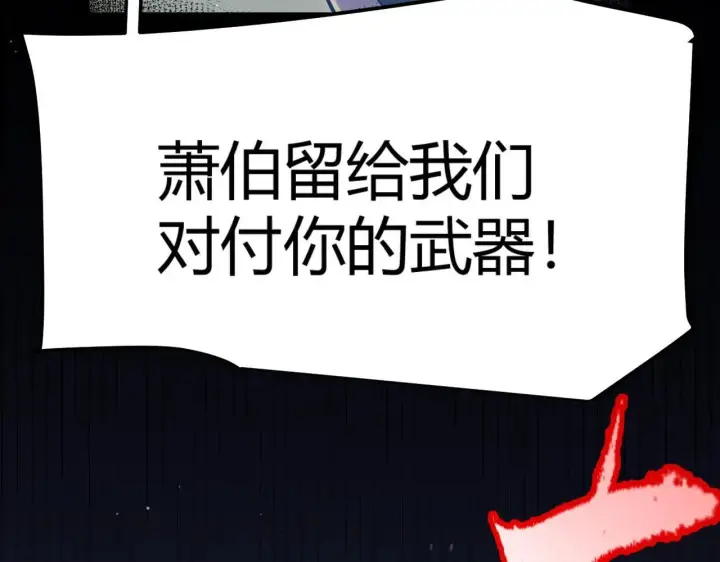 《我来自游戏》第340话 最后的礼物图63
