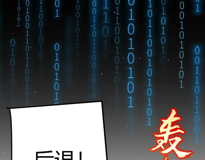 《我来自游戏》第340话 最后的礼物图78