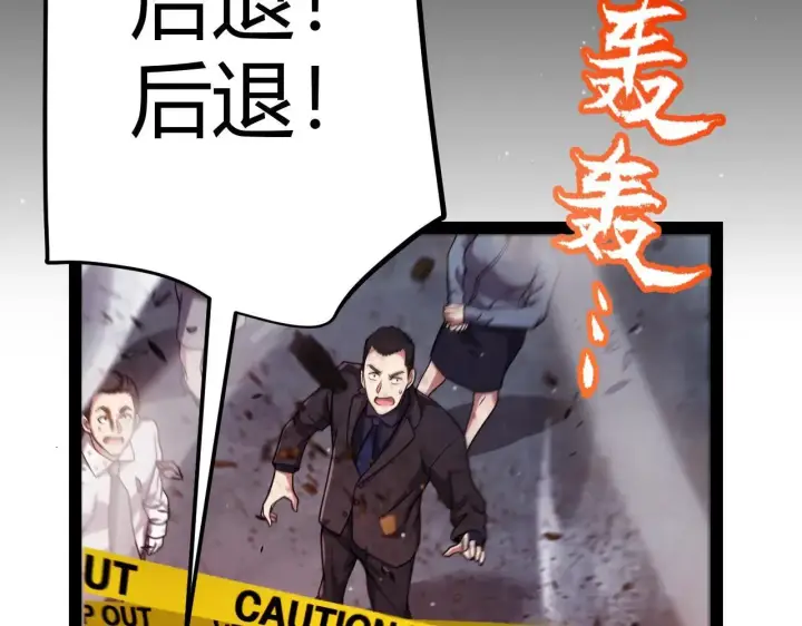 《我来自游戏》第340话 最后的礼物图79