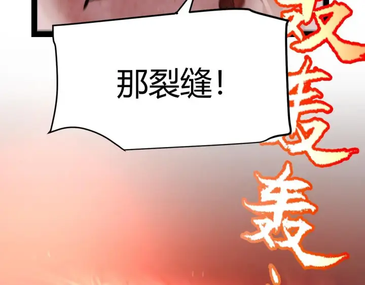 《我来自游戏》第340话 最后的礼物图81