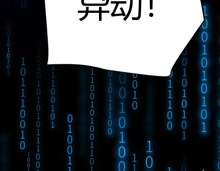 《我来自游戏》第340话 最后的礼物图85