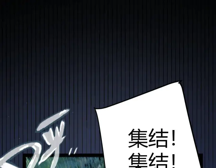 《我来自游戏》第340话 最后的礼物图97