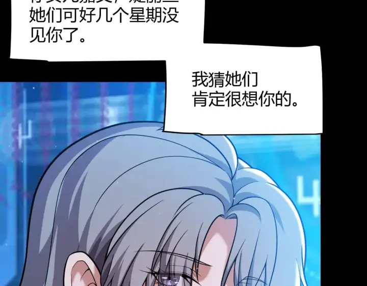 《我来自游戏》第341话 另一个世界的杀招图10