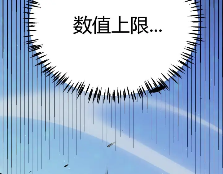 《我来自游戏》第341话 另一个世界的杀招图112