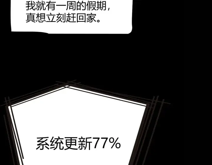 《我来自游戏》第341话 另一个世界的杀招图12