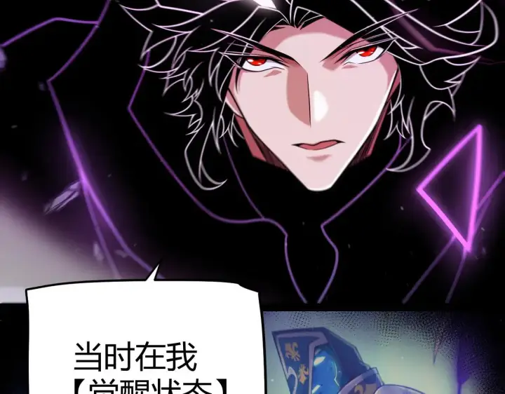 《我来自游戏》第341话 另一个世界的杀招图132