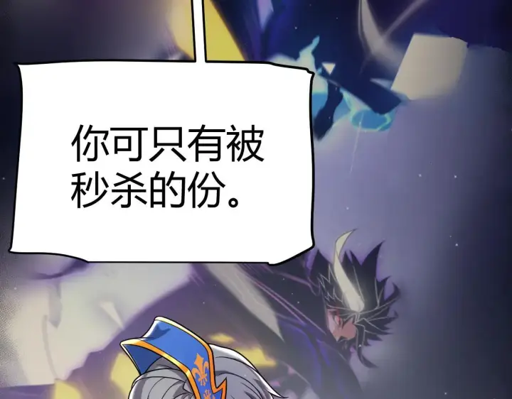 《我来自游戏》第341话 另一个世界的杀招图135