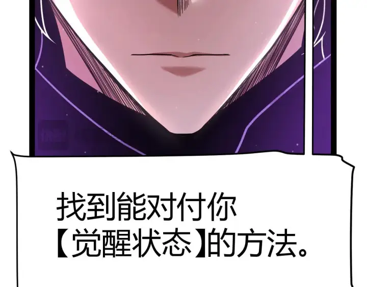 《我来自游戏》第341话 另一个世界的杀招图147